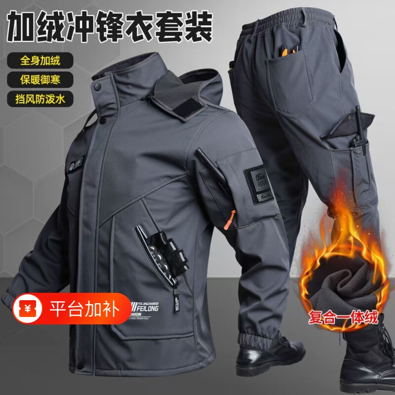 防水防风三合一加绒冲锋衣套装男加厚保暖防寒秋冬户外登山休闲服