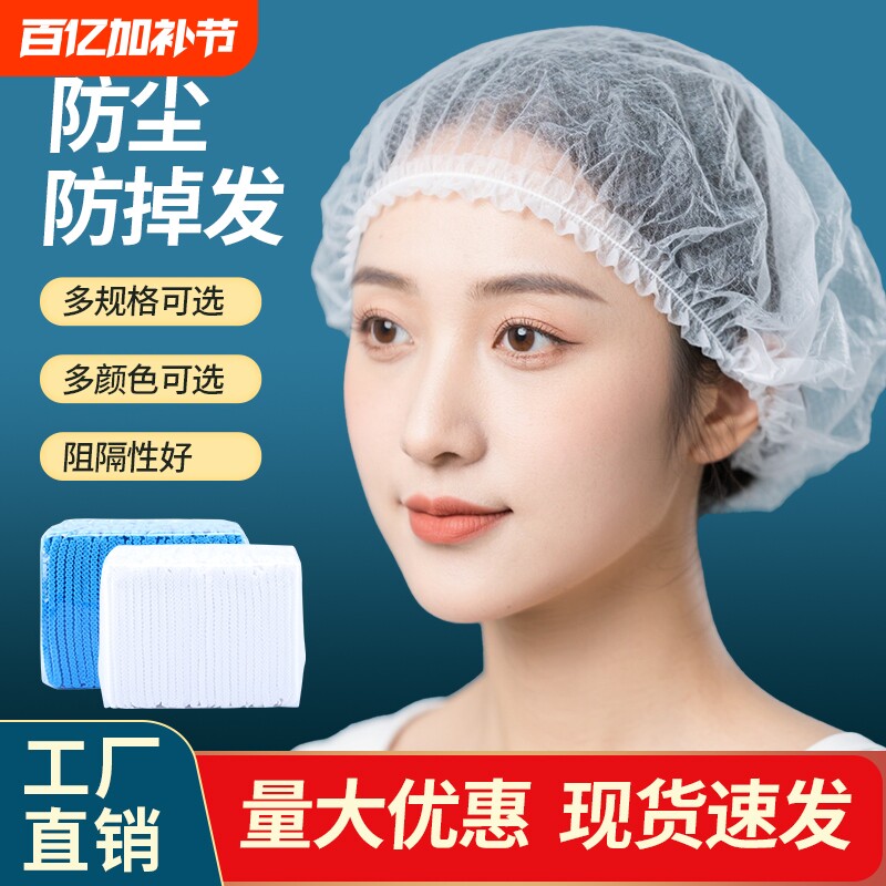 一次性帽子工作帽车间厨房餐饮防尘加厚无纺布条形帽网帽头套防掉