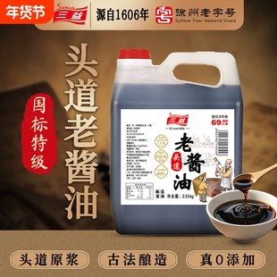 三益头道老酱油0添加特级大缸晒足400天传统纯粮酿造炒菜凉拌调味