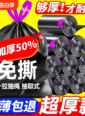 加厚免撕抽绳垃圾袋家用手提式黑色大号厨房塑料袋超厚特厚平口