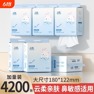 6提4200张悬挂保湿抽纸云柔纸巾4层加厚整箱面巾纸乳霜纸实惠亲肤