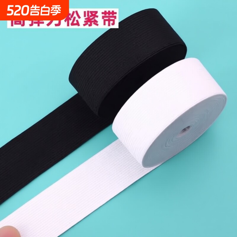 高弹力松紧带加厚双层橡皮筋裤腰裤头袖套橡筋耐用扁宽绳子跳皮筋