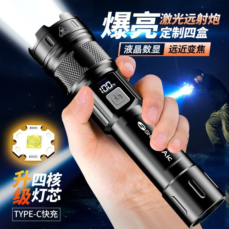 手电筒强光可充电超亮白激光灯