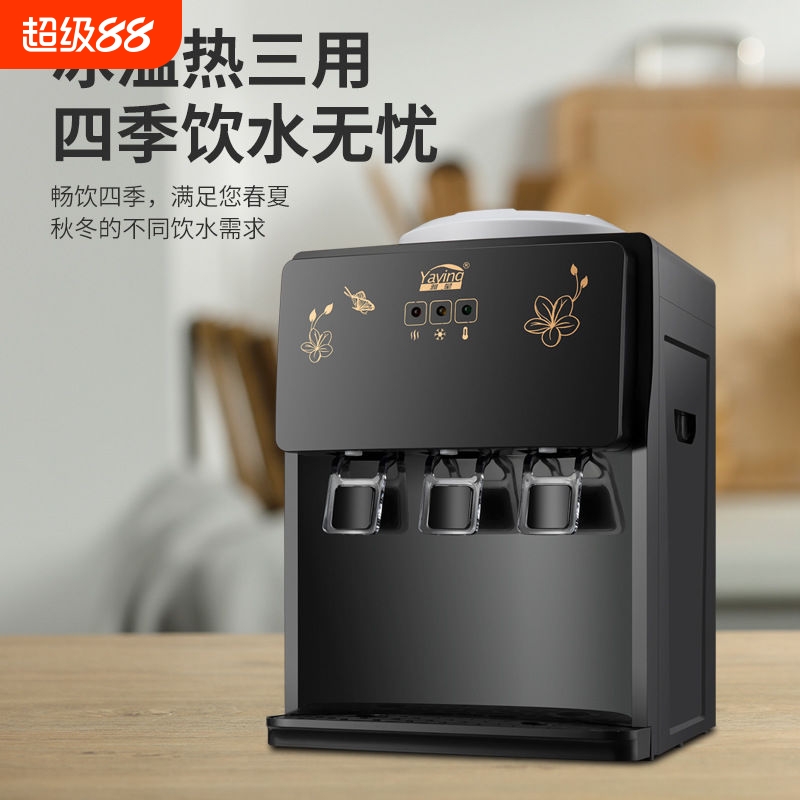 饮水机台式小型家用全自动智能迷你冷热两用桌面桶装水宿舍办公室