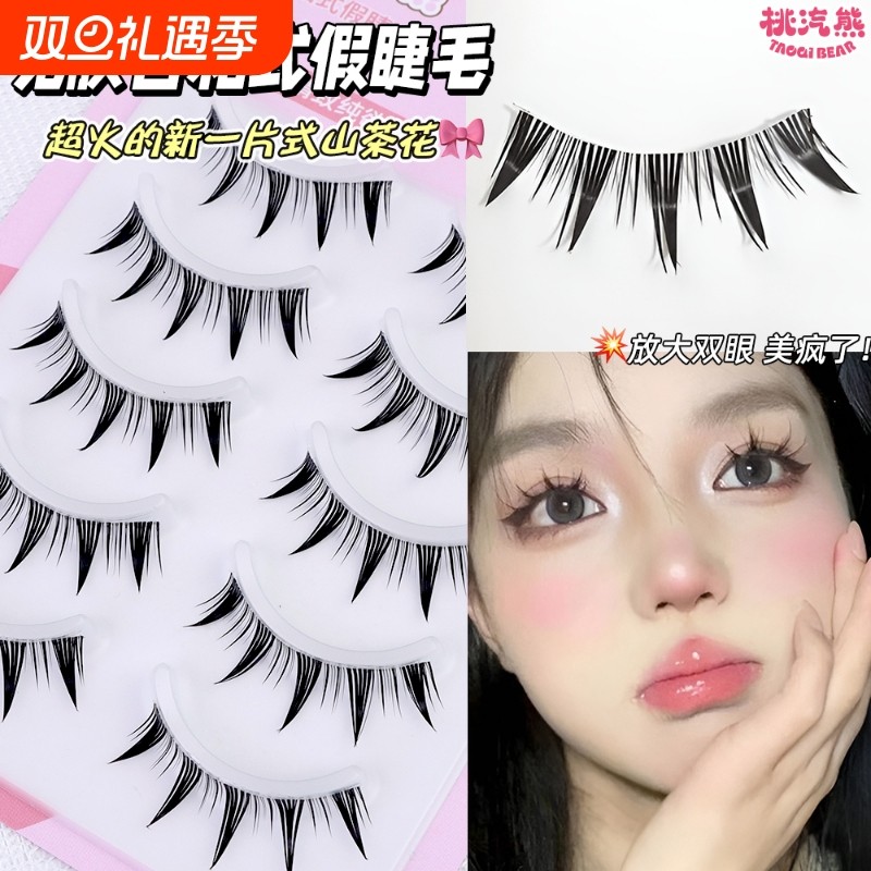 免胶一片式山茶花新手懒人超自然仿真伪素颜淡妆甜妹必备假睫毛