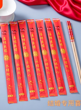 新年过年一次性筷子红色结婚喜庆圆筷子家用高档餐具红双喜筷乔迁