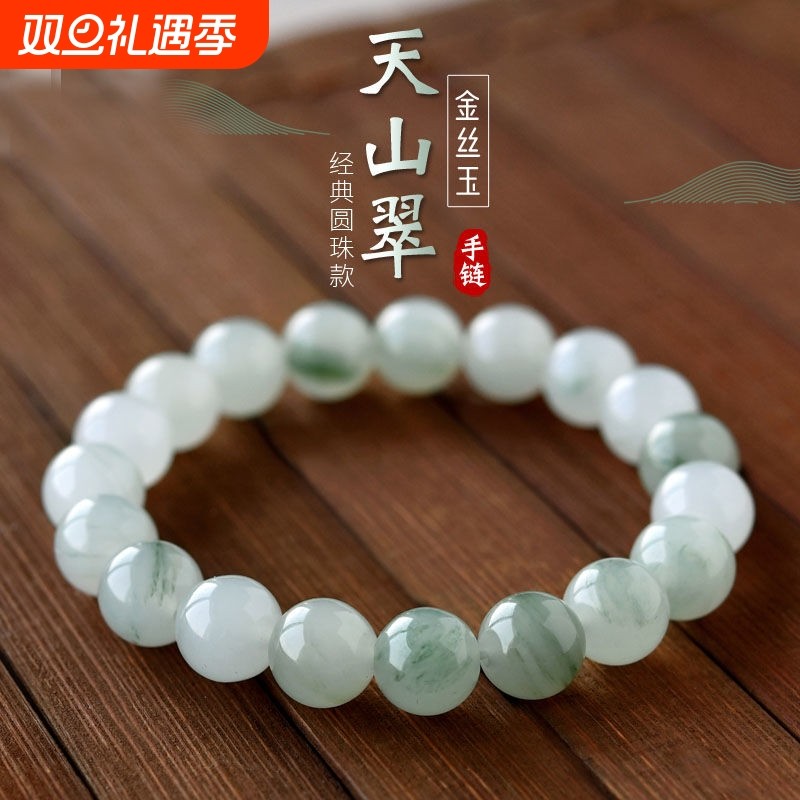 新疆天山翠女士礼物天然玉石手链