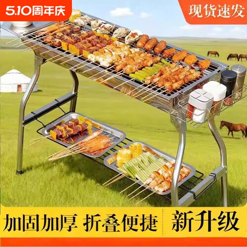 烧烤炉烧烤架家用户外野餐架子烤串工具露营烤肉炉无烟折叠便携式