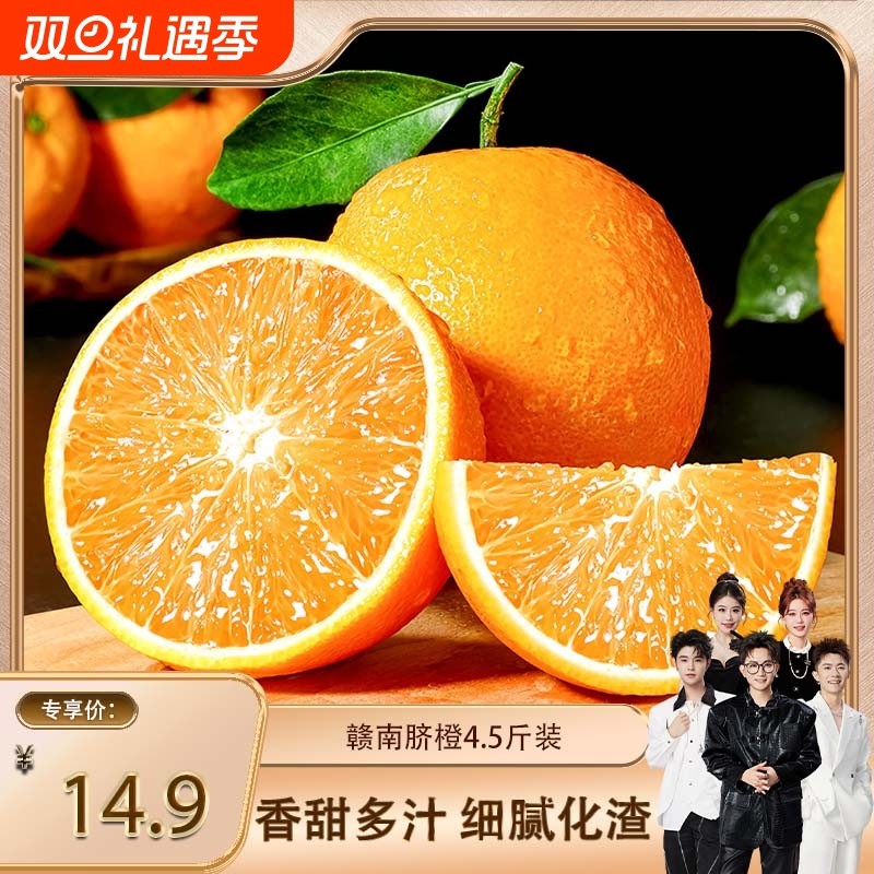 【香菇来了】正宗赣南脐橙新鲜橙子橘子应季甜橙当季水果榨汁鲜橙