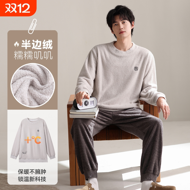帕兰朵半边绒男士睡衣秋冬款男款保暖加厚加绒珊瑚绒家居服冬季