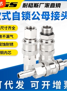 欧标迷你型欧式自锁快插快速接头TZS-SP6 PM04 SM1/4 SF1/2 SH SK