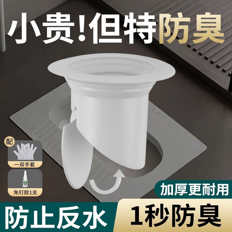 【插上再也不臭了！】通用安装