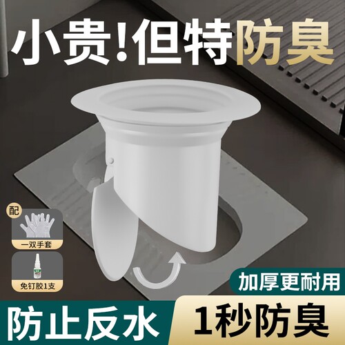 【插上再也不臭了！】通用安装