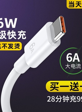 type-c数据线适用华为tpyec6A快充p20p30p40mate荣耀nova7pro小米vivo手机tapyc充电器安卓typc正品tpc苹果15