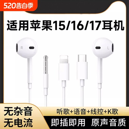高音质有线耳机适用苹果iphone17带线苹果16Pro手机15typec接口扁