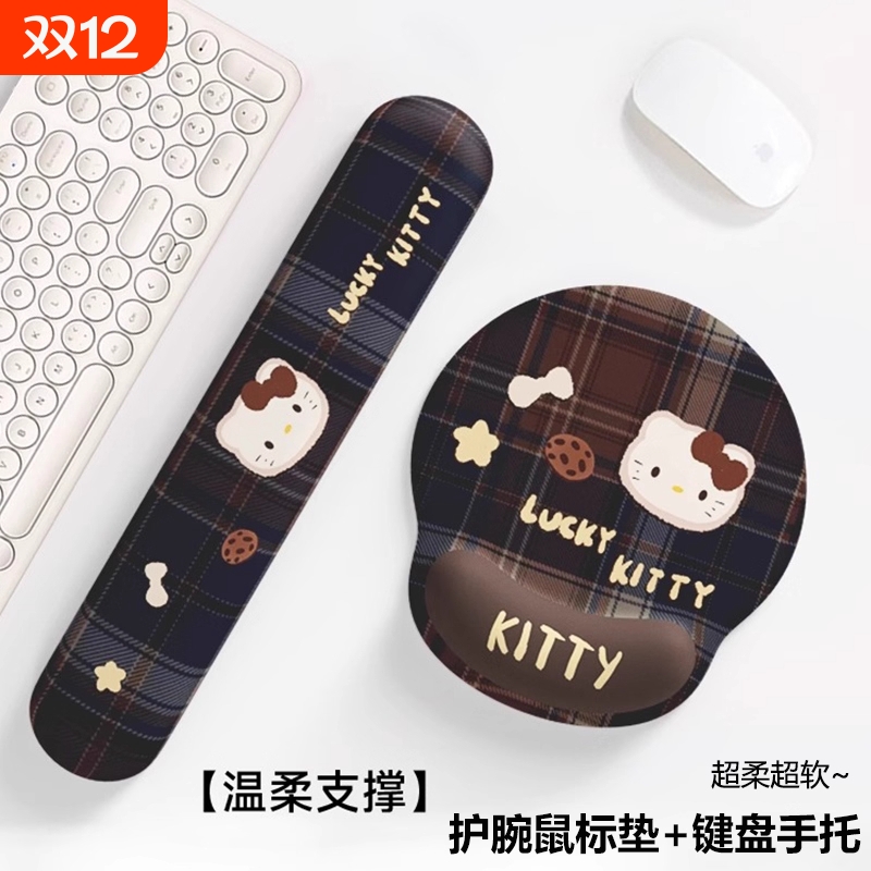 KT猫格纹猫咪护腕鼠标垫女手腕垫防滑办公室笔记本电脑键盘手托