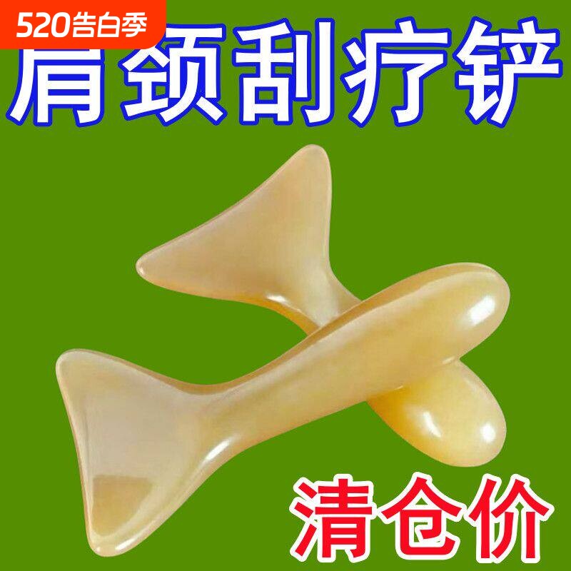 刮痧板脖子肩颈背部专用全身通用疏通经络提拉脸面部颈纹按摩神器