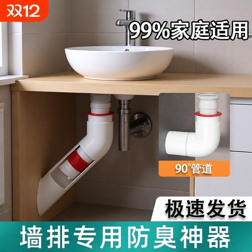 45度墙排三通专用下水管洗衣机接头密封塞止逆阀防臭神器排水管道