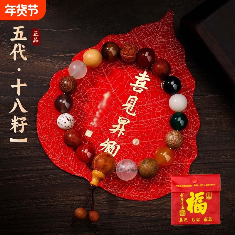 杭州五代十八籽手串喜见多宝18籽天然盘玩学生手链女菩提子菩提根,饰品/流行首饰/时尚饰品新,菩提,淘宝优惠券,粉丝福利购,淘宝优惠卷
