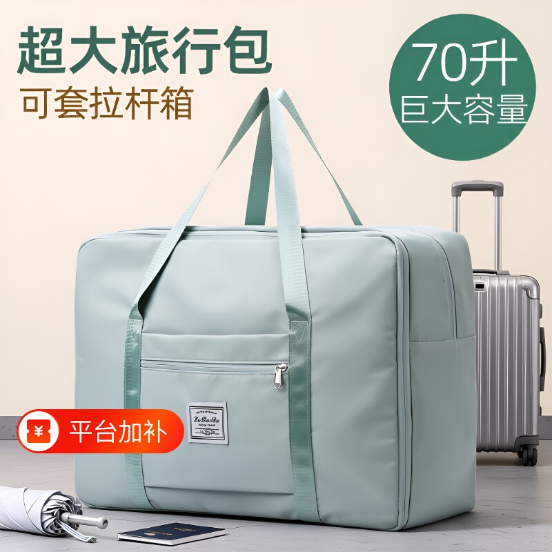 被子收纳袋大容量旅行搬家打包袋待产包装棉被衣服衣物行李袋防水