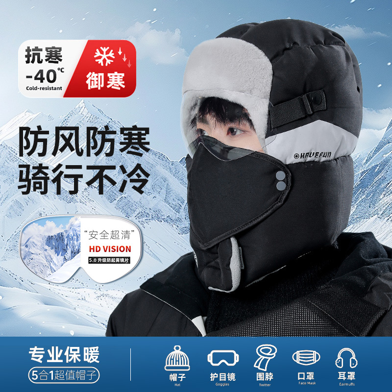 雷锋帽子男女冬季骑车保暖神器东北户外电瓶车套头加厚防寒防风帽