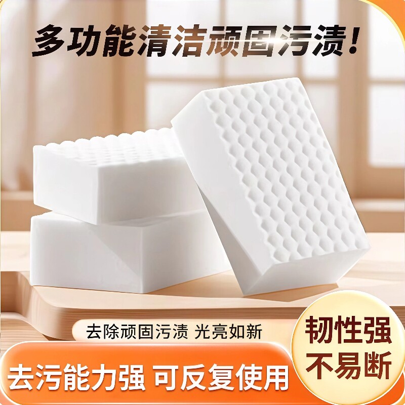 魔力擦去污纳米海绵厨房神奇魔术擦鞋茶杯清洁棉块洗碗神器百洁布