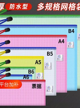 规格全齐文件袋粤方成塑料10个装