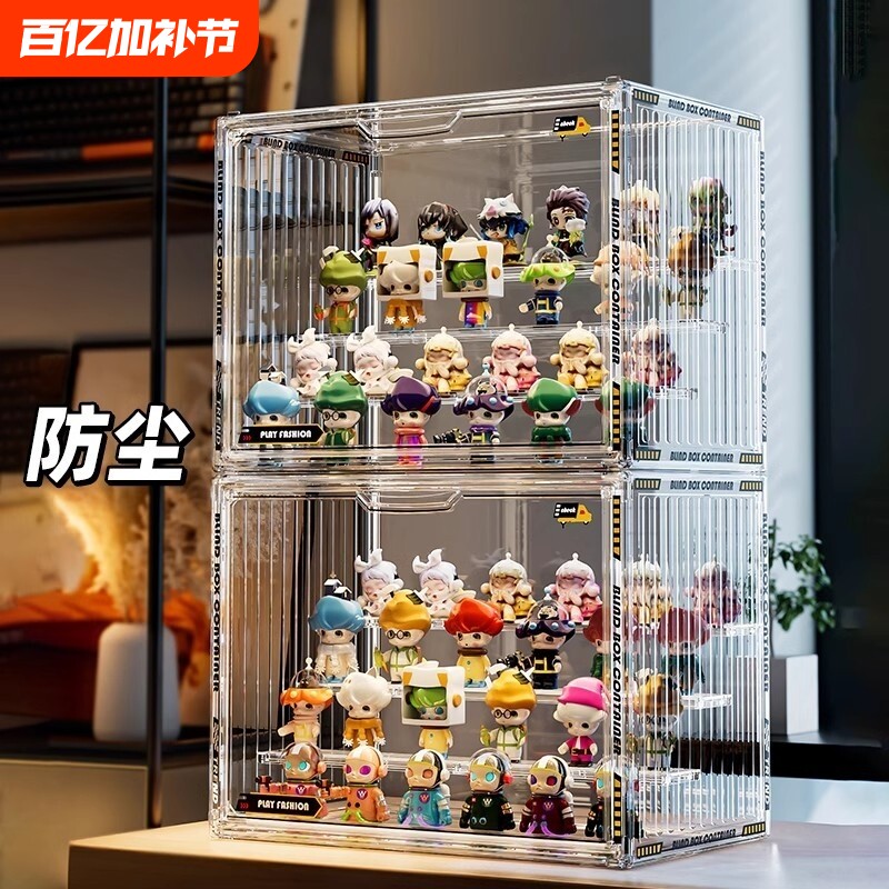 手办展示柜家用防尘集装箱盲盒收纳展示架动漫娃娃摆件大号展示盒