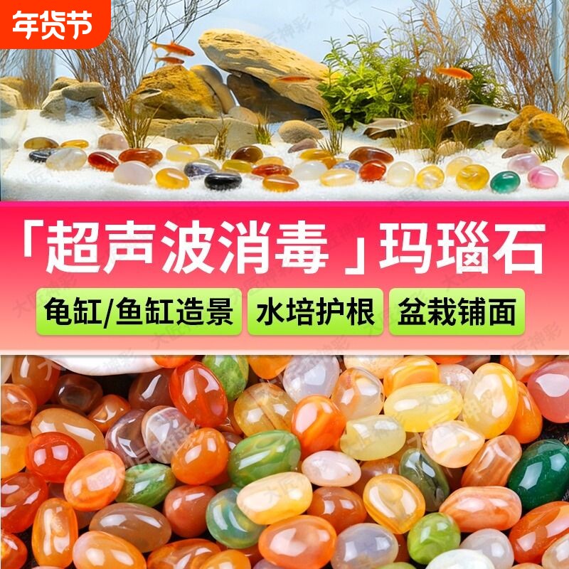 彩色玛瑙石雨花石五彩天然石水培花盆鱼缸造景装饰多肉铺面石头子