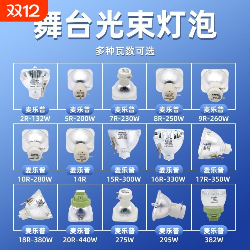 全新麦乐普高亮质保半年