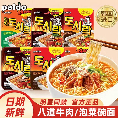 Paldo韩国进口泡面|超1000次加购