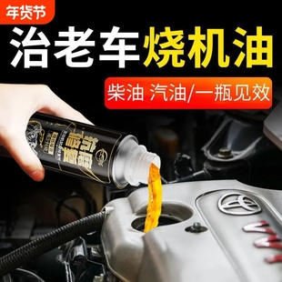 仆旅抗磨保护剂汽车发动机修复剂降噪抖动强力治理烧机油精添加剂