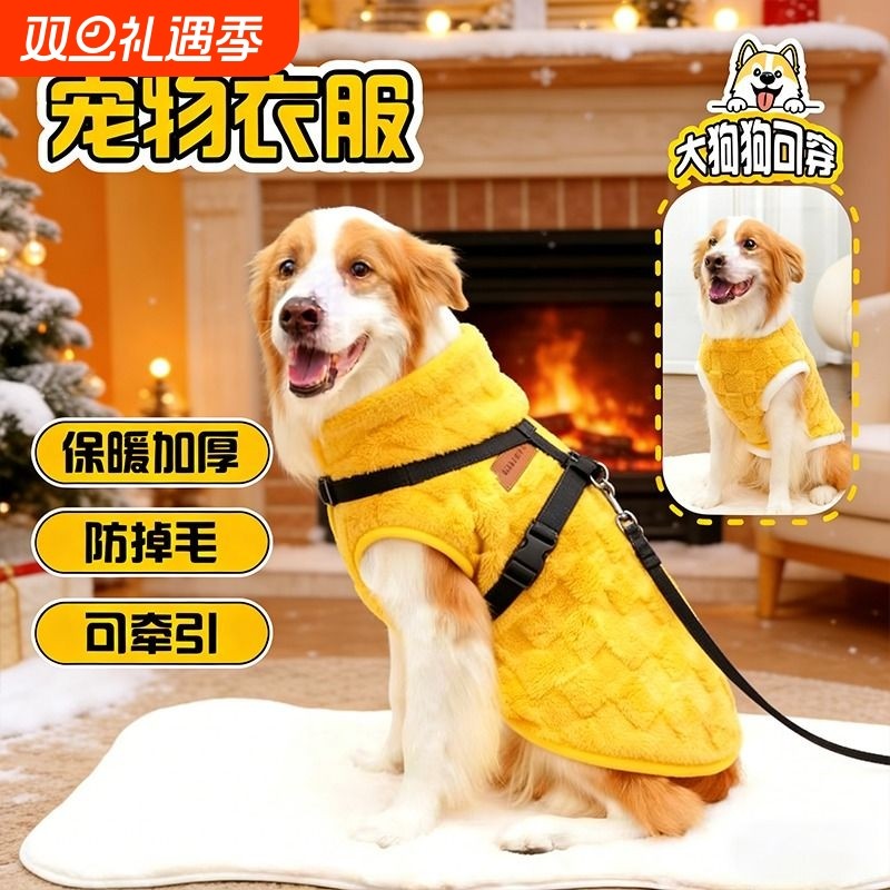 狗狗衣服秋冬季保暖加厚马甲防掉毛狗背心金毛大狗狗猫咪宠物用品