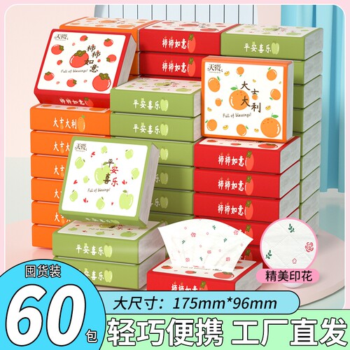 【店长推荐】60大包整箱纸巾抽纸