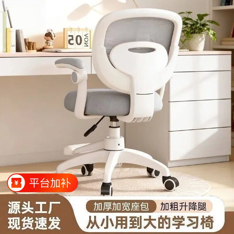 厂家家用儿童学习椅子写字座椅可升降人体工学椅学生椅舒适护腰椅