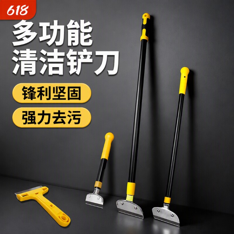 清洁铲刀小刮刀刮墙纸玻璃地板图片