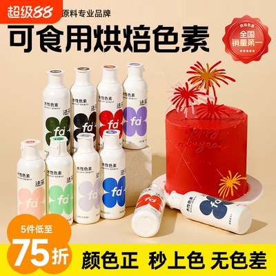 法采色素送纸质调色海报+色素盒