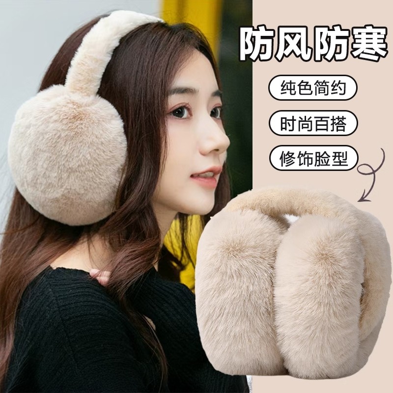 保暖耳罩女冬可爱简约时尚防冻韩版毛绒加厚学生可折叠防寒