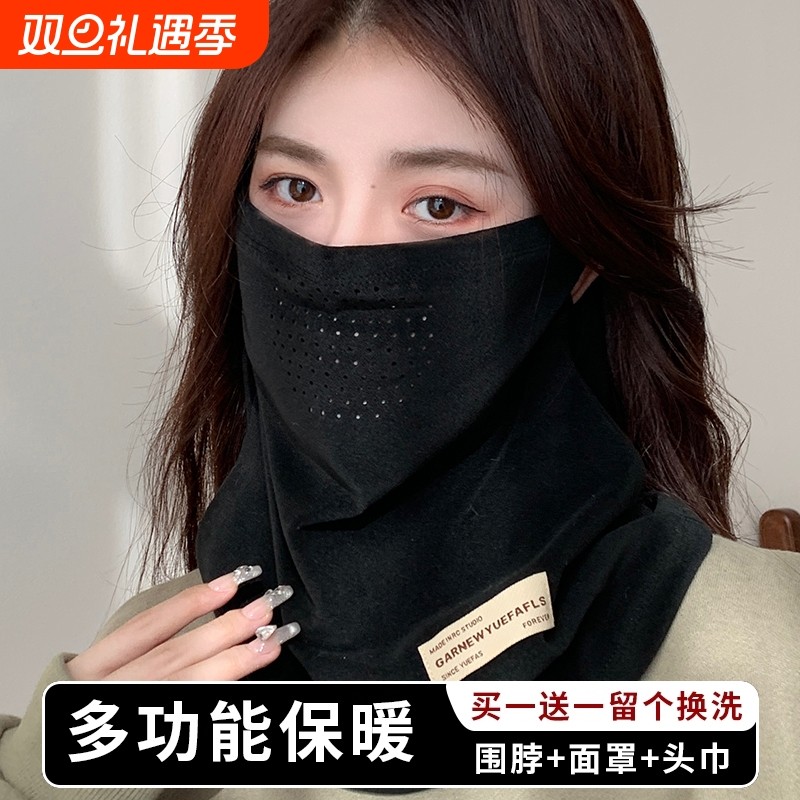 冬季保暖围脖女士百搭潮流护颈脖套面罩开电动加厚防寒风骑行头巾