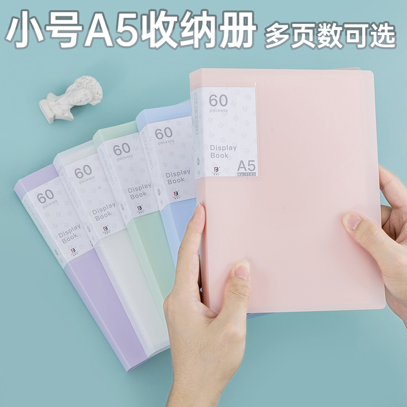a5文件夹插页多层资料册小号透明