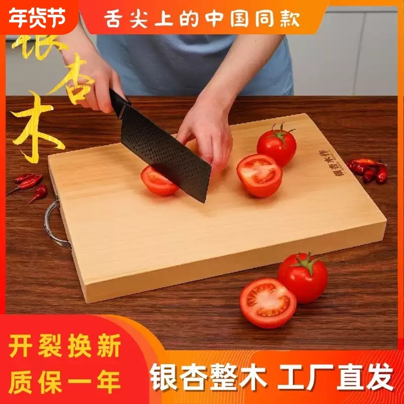 厂家特价银杏整木菜板白果实木整块切割案板家用无胶水非拼接