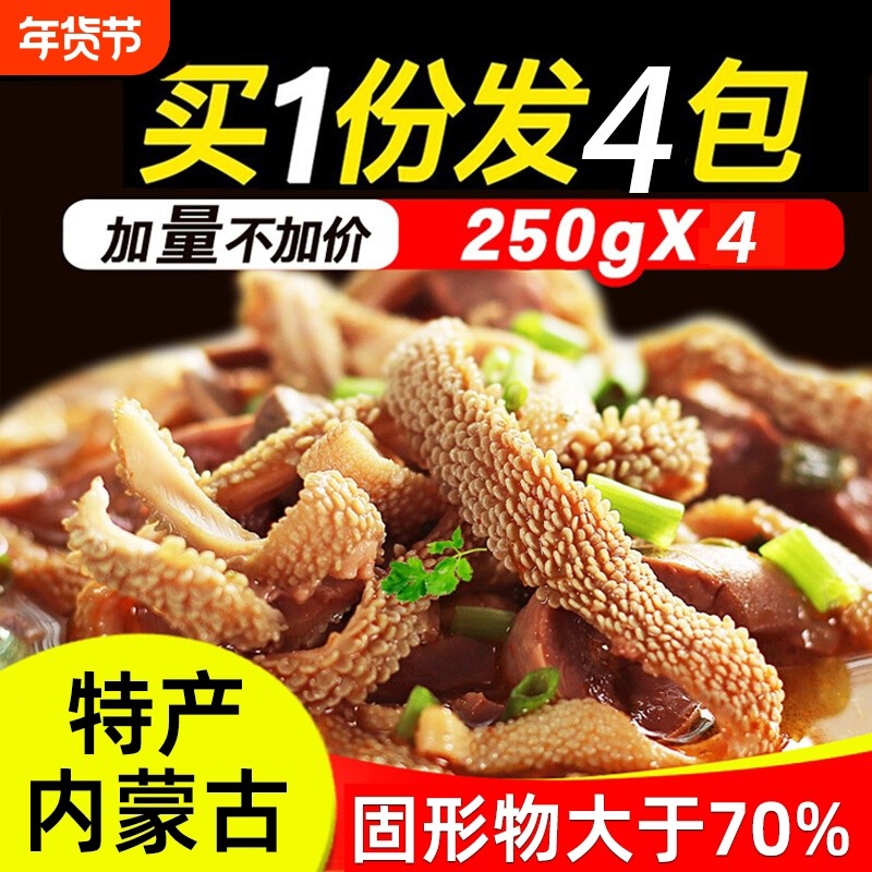 速食羊杂内蒙古整套全熟羊汤羊肉汤羊杂汤即食真空熟食新鲜羊杂碎,零食/坚果/特产,羊肉类,淘宝优惠券,粉丝福利购,淘宝优惠卷