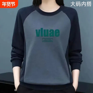 清仓捡漏~100%纯棉中年圆领卫衣女秋冬大码印花拼接长袖打底衫潮U