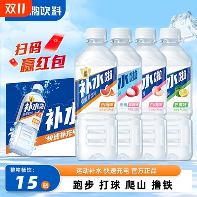 东鹏补水啦555ml*24瓶多口味组合