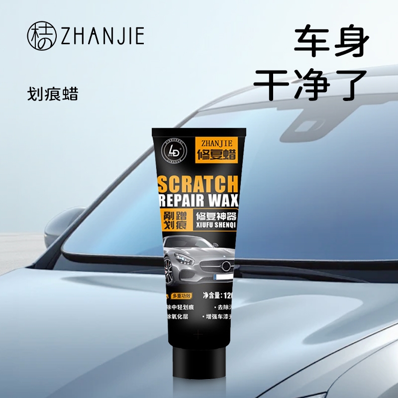 德国进口补漆划痕蜡漆面抛光深度去刮痕膏万能修复神器美容通用剂