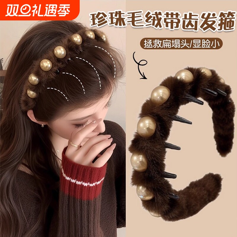 秋冬珍珠豹纹波浪带齿毛绒发箍女碎发整理神器高颅顶蓬松纹理头箍