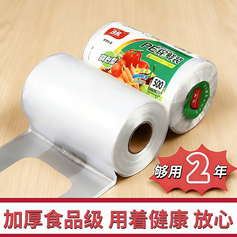 冰箱保鲜袋家用食品级经济装背心式厨房包装袋食品袋塑料袋耐高温
