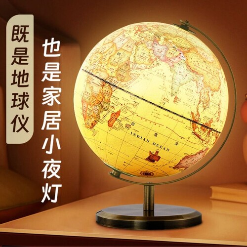 复古仿古地球仪礼古铜色物家居立体装饰大号儿童书房办公摆件高清轻奢教学发光超大