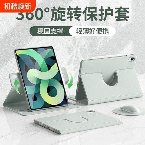 适用ipad平板保护套内置笔槽