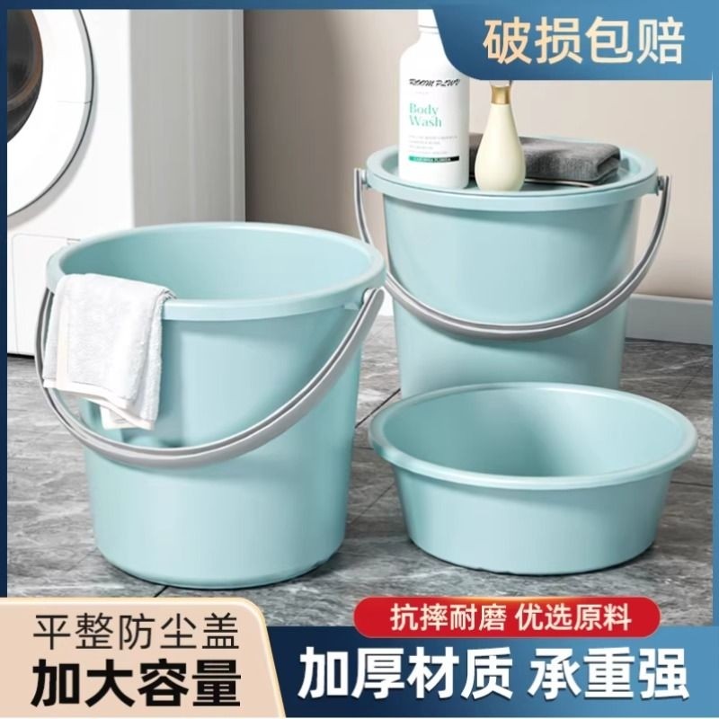 水桶家用储水塑料桶洗衣手提加厚带盖洗脸盆桶学生宿舍三件套玩具,家庭/个人清洁工具,水桶,淘宝优惠券,粉丝福利购,淘宝优惠卷